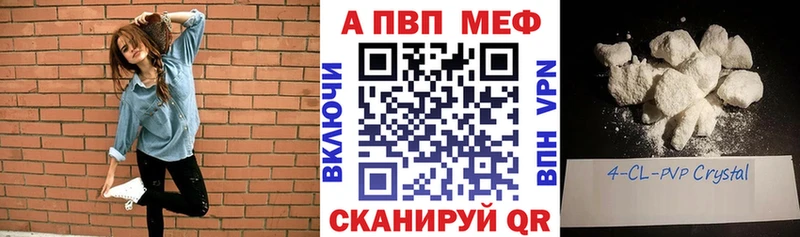 A PVP мука  купить  сайты  сайты даркнета телеграм  Верхняя Салда 